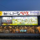 (주)배나무골 | 춘천 칼국수맛집 배나무골가마솥칼국수 남춘천역맛집