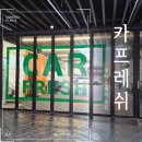 BEST손세차 | 송파 손세차 잘하는 곳 | 송파세차 카프레쉬 4번째 방문 후기