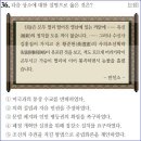 30회 고급 35번 해설(조선책략과 영남만인소) 이미지