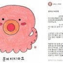 박사모 "딴따라 주제에 감히!" 김유정 광고 제품 불매운동..촛불 응원 괘씸죄? 이미지