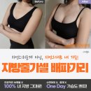 365엠씨(MC)의원 | 가슴성형 보형물 VS 줄기세포 가슴지방이식, 나에게 맞는 선택은? (feat. 365mc강남본점)