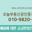 유성부동산공인중개사사무소 이미지
