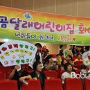 구립곰달래어린이집
