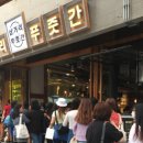 삼거리 이미지