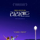 라라랜드 이미지
