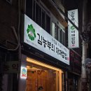 김농부의 대패쌈밥 이미지