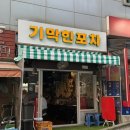 신림홈마트