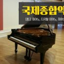 아름피아노음악교습소 이미지