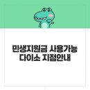 다이소 대전한밭대점 이미지