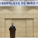 경기도공무직노동조합 수원시민신문