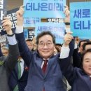 &#39;좋아요&#39; 눌러주시긔 &#39;새로운 미래 광주시당 포효&#39; 이낙연, &#34;민주당 정권심판,교체 불가&#34; 이미지