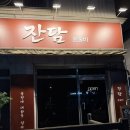 [모란혼술바] 술잔에 대화를 담는 아늑한 공간, 모란 '잔담' 솔직 후기 (성남 위스키바 추천)