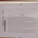 신광면사무소 | 여행 28. 은퇴부부의 15차 여행[포항 &amp; 영덕](결과 &amp; 후기)