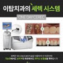 이천치과기공소 이미지