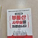 김미경공인중개사사무소 이미지