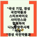 경성약품 이미지