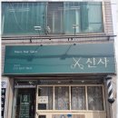 헤어살롱더공간 네이버블로그