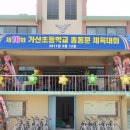 가산초등학교 이미지