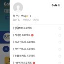 [한대협 47기] 숏폼마케팅 프로젝트 후기