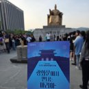 "2026 누구나 세종 썸머페스티벌" 광화문에서 만나는 아리아 광화문광장 후기