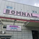 봄날모터스 이미지