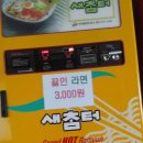 싸우나매점 이미지