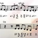 하늘의 문을 여소서(임재) 찬양 &amp; 악보 이미지