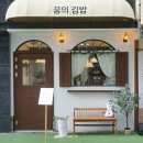 진미김밥 이미지