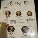 키레이라멘 이미지