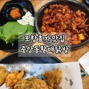 중앙동할매닭발 네이버블로그