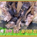 대박백숙 이미지