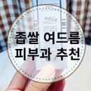 서울 좁쌀 여드름 피부과 연고 추천 문래 하얀나라 린 피부과