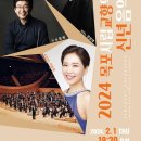 2024신년음악회 이미지