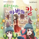 서연초등학교 이미지