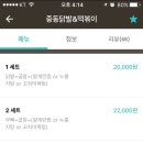 중동닭발&떡볶이