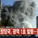 남동소방서_2 이미지