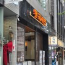 동곡 | 대구 동성로 칼국수 맛집 동곡제면, 솔직후기 한우사골칼국수와 초계비빔칼국수