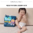 여름 밤기저귀 추천 팸퍼스 통잠팬티 5단계 후기