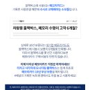 JB모터스 | 울산4채널블랙박스 울주경주포항청도밀양삼랑진대구경산 프리마 JB200 출장으로 설치합니다.