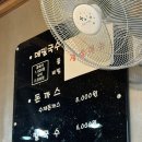 초계메밀국수돈까스