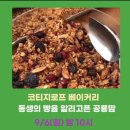 코티지로프 네이버블로그