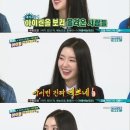 아이린 이미지