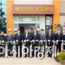 해보면민복지센터 이미지