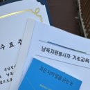 송암점자도서관 | [낭독봉사] 송암점자도서관 낭독봉사 합격후기 및 기초 교육 받던 날