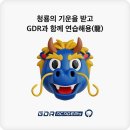 GDR아카데미 강동길동점