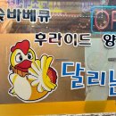 달리는 꼬꼬 이미지