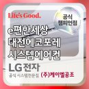 에코공조시스템
