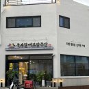 북부할매보쌈 이미지