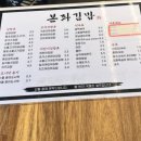 본좌김밥왜관점 이미지