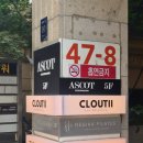 보라옷수선 - 용인시 처인구 백암로 212 | 결혼 준비 | 서울 예복대여 | 강남예복대여 | 청담 맞춤예복 | 애스콧 테일러 | 혼주 예복 대여 피팅 후기